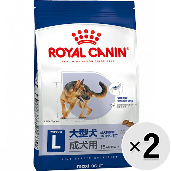 Rakuten - 【セット販売】ロイヤルカナン サイズ ヘルス ニュートリション マキシ アダルト 4kg×2コ〔26040533dd〕〔26030524dd〕