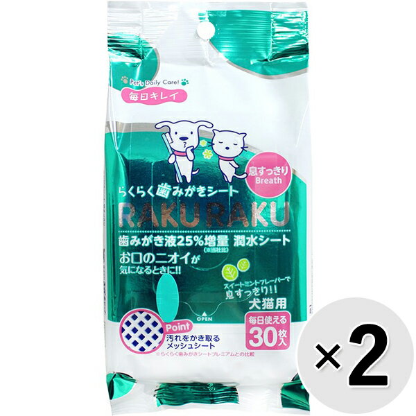 楽天ペットの専門店コジマ楽天市場店【セット販売】らくらく歯みがきシート 息すっきり 30枚×2コ〔2404113pc〕