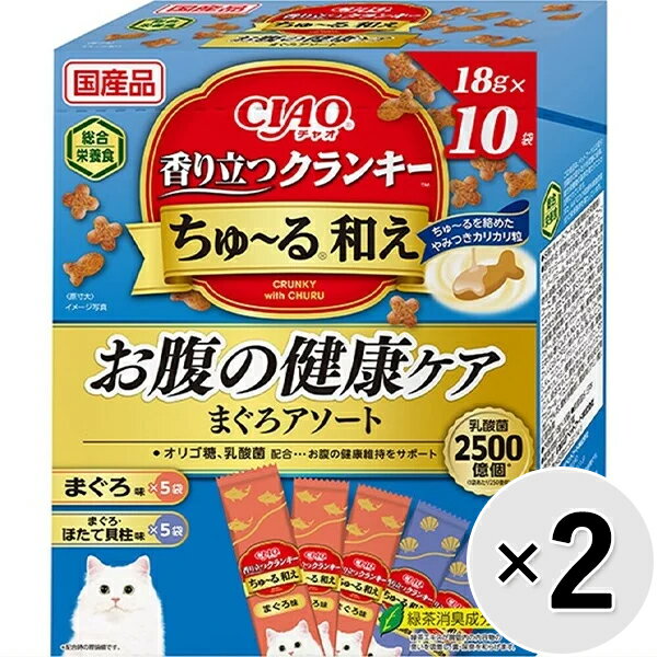 国産まぐろ粉末入りのカリカリ粒にちゅ〜るの人気フレーバーを絡めました。2種類の味が楽しめるアソートパック。 ＜総合栄養食＞ 【 原材料 】 穀類（とうもろこし、小麦粉、コーングルテンミール、ふすま等）、肉類（チキンミール、ポークミール、チキンレバーパウダー等）、動物性油脂、豆類（脱脂大豆）、酵母エキス、セルロース、魚介類（まぐろ節パウダー、まぐろ、ほたてエキス、ほたて貝柱、まぐろエキス等）、タンパク加水分解物、酵母、糖類（オリゴ糖等）、殺菌乳酸菌、野菜類（にんじんパウダー、かぼちゃパウダー、ほうれん草パウダー等）、植物性油脂、ミネラル類（Ca、P、K、Na、Cl、Mg、Fe、Cu、Mn、Zn、I、Co）、ビタミン類（A、B1、B2、B6、B12、C、D3、E、K3、コリン、ナイアシン、パントテン酸、葉酸、ビオチン）、アミノ酸類（メチオニン、リジン、タウリン）、緑茶エキス、酸化防止剤（ミックストコフェロール、アスコルビン酸等）、増粘安定剤（加工でん粉、増粘多糖類）、調味料（アミノ酸）、紅麹色素 【 保証分析値 】 たんぱく質：26.5％以上、脂質：9.0％以上、粗繊維：5.0％以下、灰分：8.5％以下、水分：10.0％以下 【 代謝エネルギー 】 約70kcal/袋 【 原産国 】 日本 【 製造日からの賞味期限 】 18ヶ月 【 メーカー名 】 いなばペットフード 【 JANコード 】 4901133451669