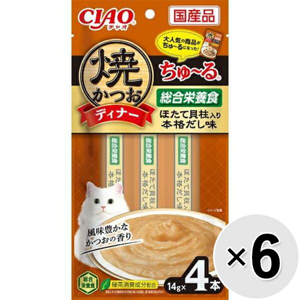 Rakuten - 【セット販売】チャオ 焼かつおディナーちゅ〜る ほたて貝柱入り 本格だし味 （14g×4本）×6コ［ちゅーる］〔26030966co〕