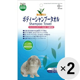 【セット販売】ボディーシャンプータオル 無香料 14枚入×2コ