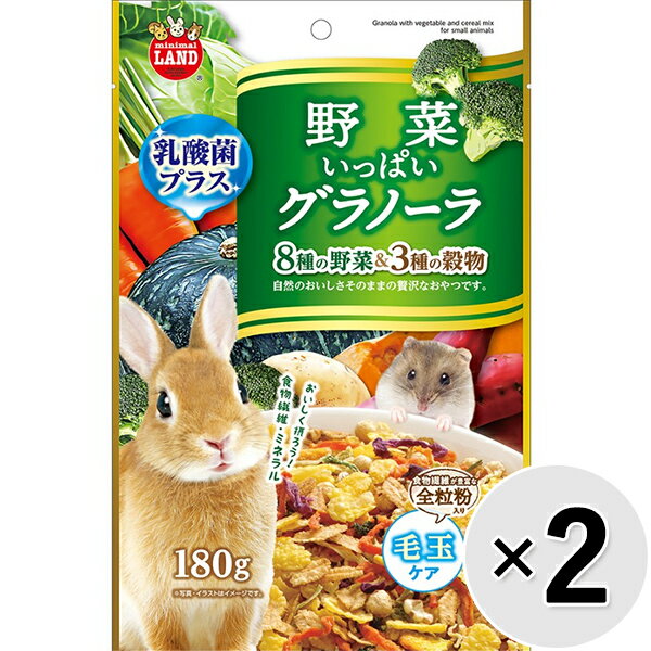 Rakuten - 【セット販売】野菜いっぱいグラノーラ 180g×2コ