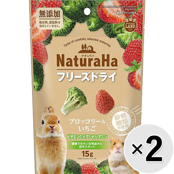Rakuten - 【セット販売】ナチュラハ フリーズドライ ブロッコリー＆いちご 15g×2コ