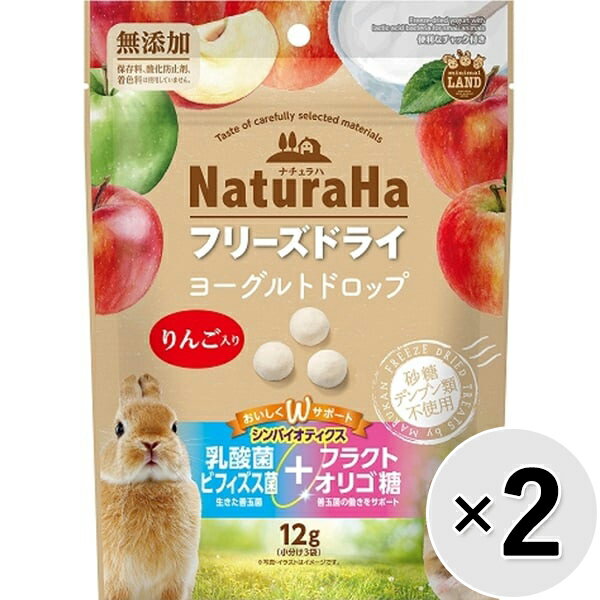 Rakuten - 【セット販売】ナチュラハ フリーズドライ ヨーグルトドロップ りんご入り 12g×2コ