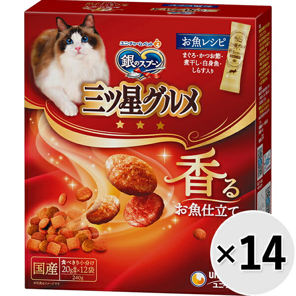 【ケース販売】銀のスプーン 三ツ星グルメ お魚レシピ 240g×14コ〔25100760cd〕〔25090754cd〕