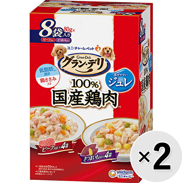 【セット販売】グラン・デリ 国産鶏ささみ パウチ ジュレ 成犬用 ビーフ入り＆さつまいも入り 8袋パック×2コ〔26040624dw〕〔26050616dw〕