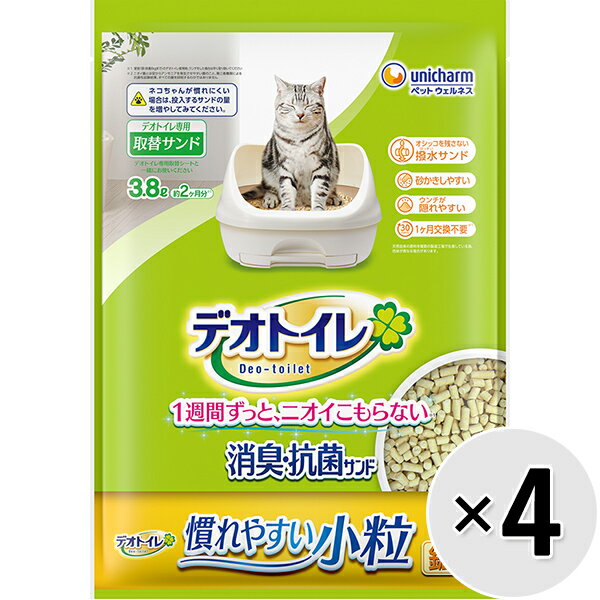 【ケース販売】デオトイレ 消臭・抗菌サンド 慣れやすい小粒 鉱物タイプ 3.8L×4袋〔2407222ct〕のサムネイル