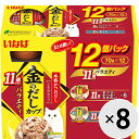 【ケース販売】金のだしカップ 11歳からのバラエティ （70g×12）×8コ