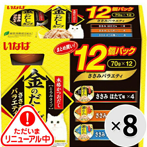  �P�[�X�̔� ���̂����J�b�v �����݃o���G�e�B  70g�~12 �~8�R�k25020882cw�l