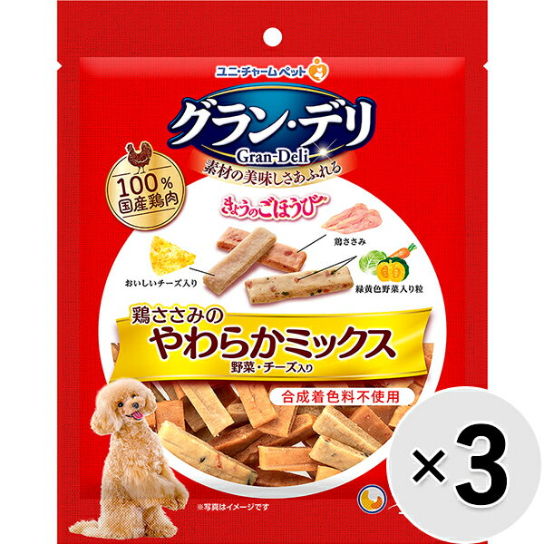 【セット販売】グラン・デリ 鶏ささみのやわらかミックス 野菜・チーズ入り 200g×3コ〔25100978do〕