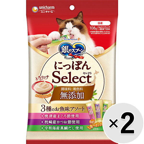 Rakuten - 【セット販売】銀のスプーン にっぽんSelect 無添加 とろリッチ 3種のお魚味アソート 108g（6g×18本）×2コ
