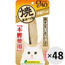 【ケース販売】チャオ 焼本かつお 本格だし味 1本×48コ〔2507095co〕