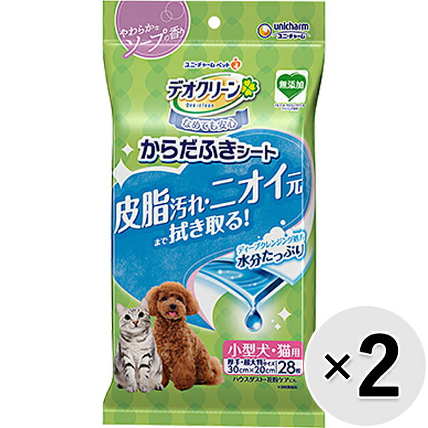 楽天ペットの専門店コジマ楽天市場店【セット販売】デオクリーン からだふきシート 小型犬・猫用 やわらかなソープの香り 28枚×2コ〔24041111pc〕