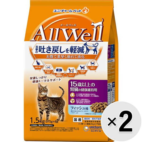 Rakuten - 【セット販売】All Well 15歳以上の腎臓の健康維持用 フィッシュ味 挽き小魚とささみフリーズドライパウダー入り 1.5kg×2コ〔26030752cd〕