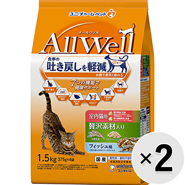 楽天ペットの専門店コジマ楽天市場店【セット販売】All Well 室内猫用 贅沢素材入りフィッシュ味 天然小魚とささみフリーズドライ入り 1.5kg×2コ〔24040729cd〕