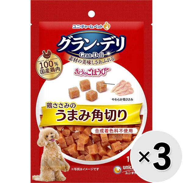 グラン・デリ きょうのごほうび 鶏ささみのうまみ角切り 100g×3コ