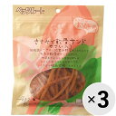 【セット販売】素材メモ ささみで軟骨サンド やさい入り お徳用 85g×3コ