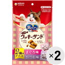 【セット販売】銀のスプーン 三ツ星グルメ お魚味クッキーサンド 2種のアソート まぐろ＆かつお味 72g×2コ