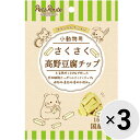 【セット販売】プティセレクション 小動物用 さくさく高野豆腐チップ 15g×3コ(4)