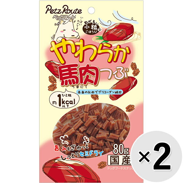 Rakuten - 【セット販売】やわらか馬肉つぶ 80g×2コ