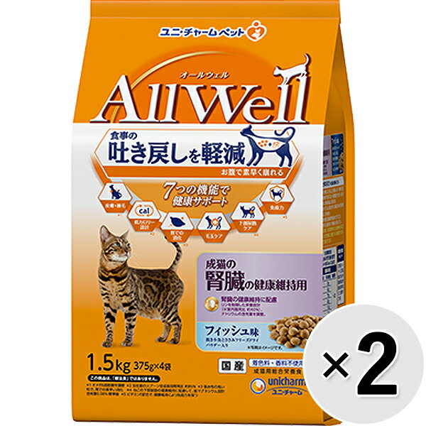 楽天ペットの専門店コジマ楽天市場店【セット販売】All Well 成猫の腎臓の健康維持用 フィッシュ味 挽き小魚とささみフリーズドライパウダー入り 1.5kg×2コ〔24040729cd〕