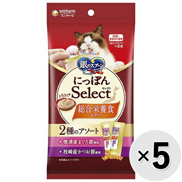 【セット販売】銀のスプーン にっぽんSelect 総合栄養食 とろリッチ 2種のアソート 焼津産まぐろ節使用..