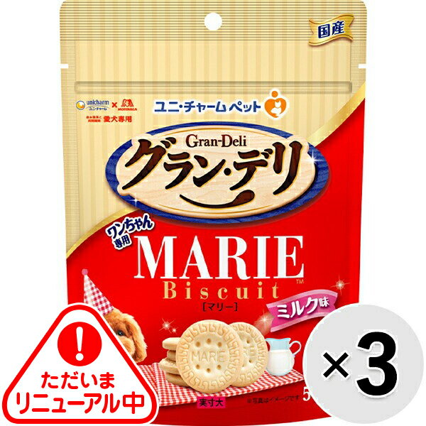 【セット販売】グラン・デリ ワンちゃん専用マリービスケット ミルク味 50g×3コ