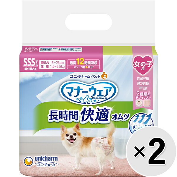 【セット販売】マナーウェア 長時間快適オムツ 女の子用 SSSサイズ 38枚入×2コ