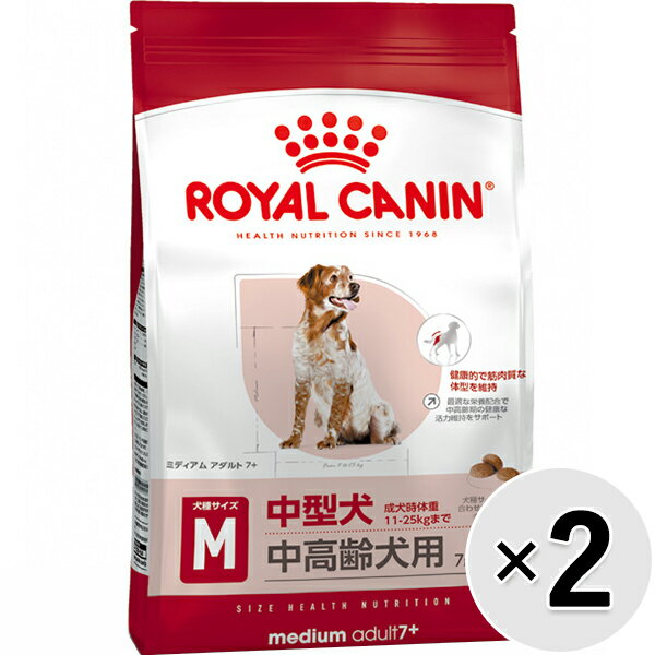 【セット販売】ロイヤルカナン サイズ ヘルス ニュートリション ミディアム アダルト 7+ 4kg×2コ〔26020528dd〕〔26030524dd〕