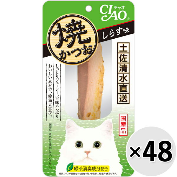 Rakuten - 【ケース販売】チャオ 焼かつお しらす味 1本×48コ〔2603099co〕