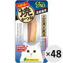 【ケース販売】チャオ 焼かつお 高齢猫用 海鮮ほたて味 1本×48コ〔2507093co〕