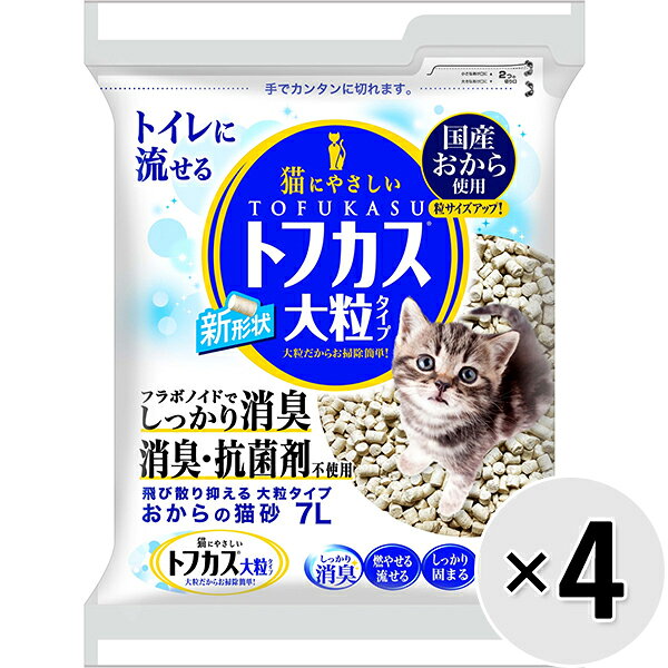 トフカスで一番大きな粒の「トフカス大粒」は、お掃除がとてもしやすく、飛び散りも抑えます。良質なおからで作ることにより、砂自体のおからのニオイを抑えました。原料であるおからのフラボノイド効果で、しっかり消臭します！ガッチリ固まり、トイレ容器にこびりつきません。粉立ちが少なく、ホコリの心配がありません。燃やせるゴミに出しても、トイレに流しても処理できます。 【 材質・成分・素材など 】 おから、炭酸カルシウム、コーンスターチ、食品澱粉、他 【 製造国 】 日本 【 メーカー名 】 ペグテック 【 JANコード 】 4997438711072