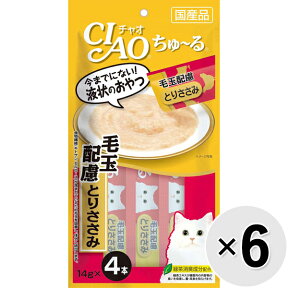 【セット販売】チャオ ちゅ～る 毛玉配慮 とりささみ （14g×4本）×6コ ［ちゅーる］〔24030917co〕〔2403093_co_inb〕