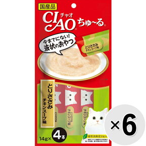 【セット販売】チャオ ちゅ～る とりささみ チキンスープ味 （14g×4本）×6コ［ちゅーる］〔24030917co〕〔2403099_co_inb〕