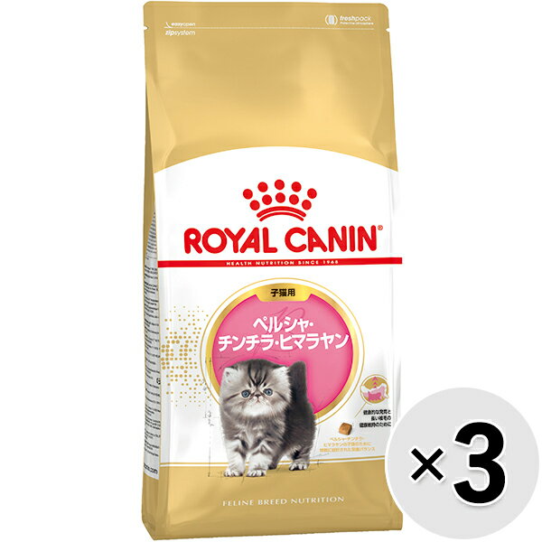 ロイヤルカナンフィーラインブリード...