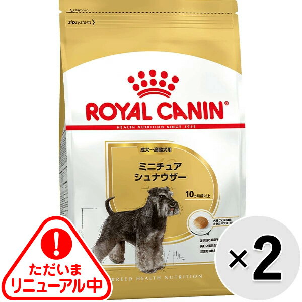【セット販売】ロイヤルカナン ブリード ヘルス ニュートリション ミニチュア シュナウザー 成犬〜高齢..