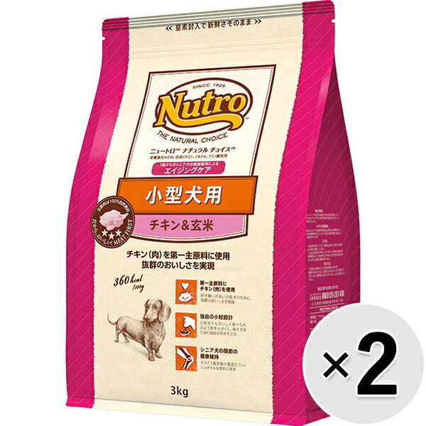 Rakuten - 【セット販売】ニュートロ ナチュラルチョイス 小型犬用 エイジングケア チキン＆玄米 3kg×2コ〔26030519dd〕