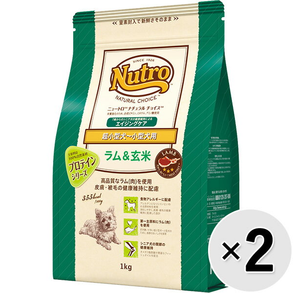 Rakuten - 【セット販売】ニュートロ ナチュラルチョイス 超小型犬〜小型犬用 エイジングケア ラム＆玄米 1kg×2コ〔26030519dd〕