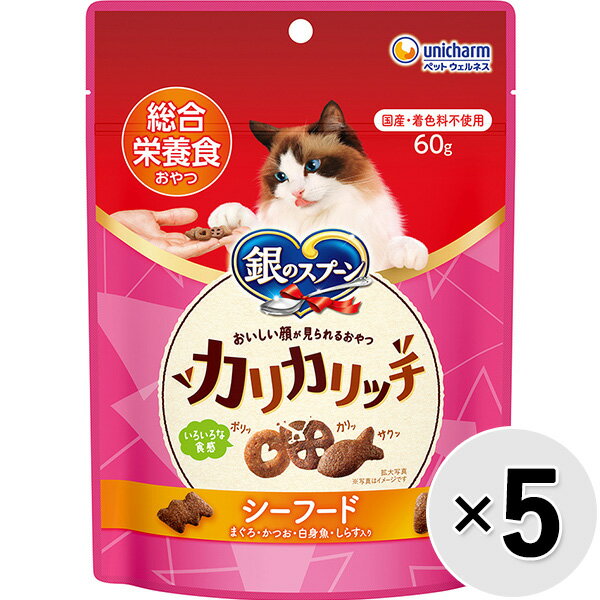 いろいろな食感のおいしさを楽しめる猫用おやつです ＜総合栄養食＞ 【 原材料 】 肉類（ビーフミール、チキンエキス、チキンミール、ポークミール）、穀類（小麦粉、米粉、パン粉、トウモロコシ、コーングルテンミール、麦芽粉末）、油脂類、豆類（大豆エキス）、ビール酵母、セルロースパウダー、魚介類（フィッシュエキス、まぐろミール、かつおミール、白身魚ミール、乾燥シラス、ホタテパウダー）、野菜類（ビートパルプ）、酵母エキス、糖類、ミネラル類（カルシウム、塩素、コバルト、銅、鉄、ヨウ素、カリウム、マンガン、ナトリウム、リン、亜鉛）、調味料、アミノ酸類（タウリン、メチオニン）、ビタミン類（A、B1、B2、B6、B12、C、D、E、K、コリン、ナイアシン、パントテン酸、ビオチン、葉酸）、酸化防止剤（ミックストコフェロール、ハーブエキス） 【 保証分析値 】 タンパク質：36％以上、脂質：17％以上、粗繊維：4％以下、粗灰分：8％以下、水分：10％以下 【 代謝エネルギー 】 約400kcal/100g 【 メーカー名 】 ユニ・チャーム 【 JANコード 】 4520699811818