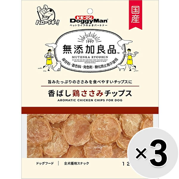 【セット販売】無添加良品 香ばし鶏ささみチップス 120g×3コ〔24030995do〕