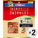 【セット販売】ごほうびセレクト ぜいたくビーフの生ハム風 100g×2コ(4)