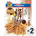 【セット販売】絹紗 カットタイプ プレーン 100g×2コ