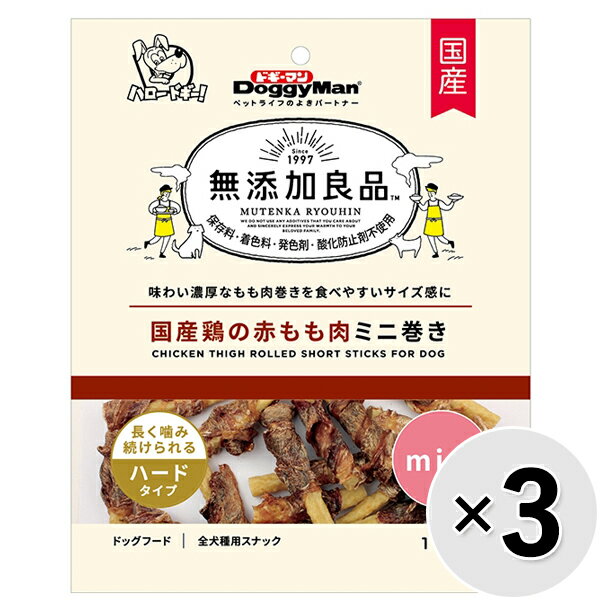Rakuten - 【セット販売】無添加良品 国産鶏の赤もも肉ミニ巻き 18本×3コ
