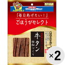【セット販売】ごほうびセレクト 牛タン極細づくり 75g×2コ