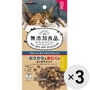 【セット販売】無添加良品 おさかな&おにくのよくばりビッツ 20g×3コ