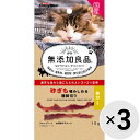 【セット販売】無添加良品 砂ぎも噛みしめる極細切り 15g×3コ