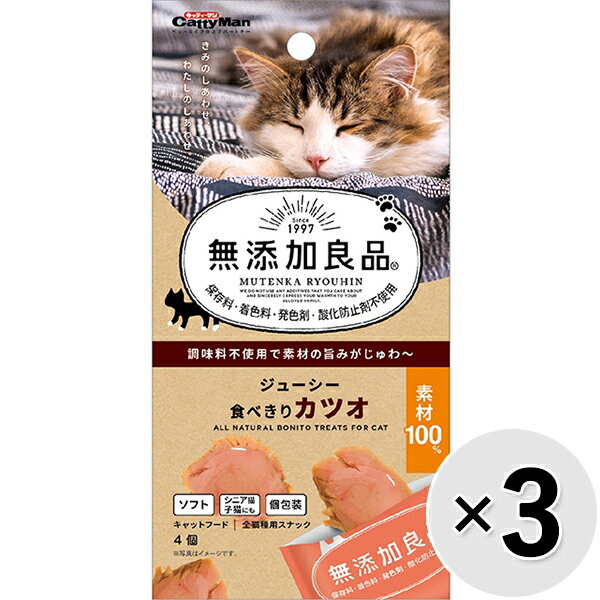 気になる添加物は使わない、おいしい素材感。カツオの旨みがおくちいっぱいに広がります。・保存料・着色料・発色剤・酸化防止剤不使用。・調味料不使用、素材100％で素材の旨みを楽しめるカツオのおやつ。・厳選素材を高圧加熱殺菌加工して作りました。・やわらかくほぐれるので、シニア猫・子猫にもぴったり。・食べきりサイズの個包装です。・大切な家族だから“気になる添加物”は使わない、加えない。それがドギーマンの《無添加良品》シリーズです。・2ヶ月未満の幼猫には与えないでください。 【 原材料 】 かつお 【 保証分析値 】 粗たん白質：25.0％以上、粗脂肪：0.0％以上、粗繊維：1.0％以下、粗灰分：4.0％以下、水分：80.0％以下 【 代謝エネルギー 】 130kcal/100g 【 原産国 】 タイ 【 メーカー名 】 ドギーマンハヤシ 【 JANコード 】 4976555827842 @set20210929co @set_all