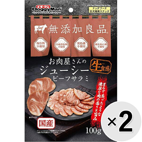 大好きなお肉のおいしさを存分に味わえる！適度な厚みがあるから、食べ応えがあり満足感も高まる！・まるで炙ったような芳醇な牛肉の香りと旨みたっぷりのスナック。・適度な厚みのあるチップス形状が、ワンちゃんの食べ応えと食欲をそそる。・おなかの健康を整える乳酸菌入り。・保存料、合成着色料、発色剤、酸化防止剤不使用。・生のようなしっとりとした食感が楽しいおやつ《お肉屋さんのジューシー》シリーズです。・2ヶ月未満の幼犬には与えないでください。 【 原材料 】 肉類（鶏肉、鶏むね肉、牛肉、鶏レバー）、小麦粉、でん粉類、糖類、動物油脂、脱脂大豆、乳酸菌、グリセリン、ミネラル類（ナトリウム、カルシウム）、ピロリン酸ナトリウム、ソルビトール、pH調整剤、着色料（コチニール、クチナシ、カラメル）、増粘多糖類、ビタミンE、香料 【 保証分析値 】 粗たん白質：8.5％以上、粗脂肪：5.0％以上、粗繊維：1.5％以下、粗灰分：8.5％以下、水分：35.0％以下 【 代謝エネルギー 】 300kcal/100g 【 原産国 】 日本 【 メーカー名 】 ドギーマンハヤシ 【 JANコード 】 4976555827996