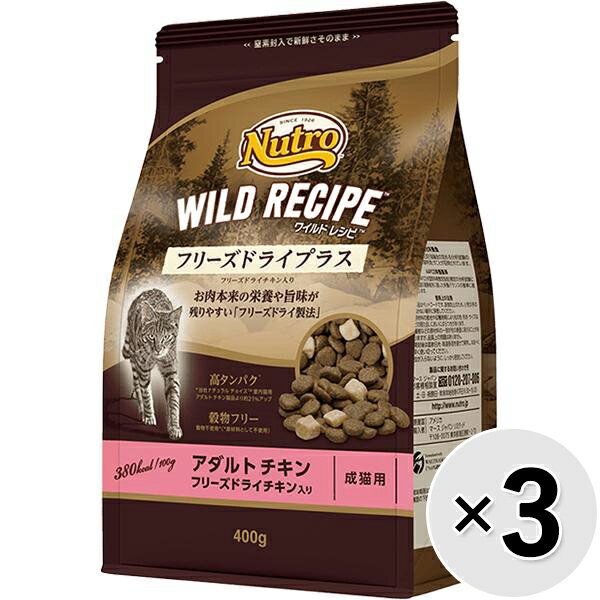 Rakuten - 【セット販売】ニュートロ ワイルド レシピ フリーズドライプラス アダルト チキン 成猫用 400g×3コ