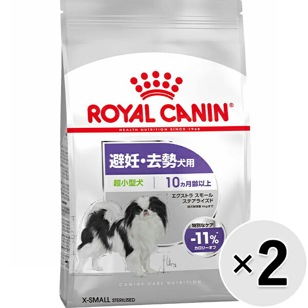 【セット販売】ロイヤルカナン ケーナイン ケア ニュートリション エクストラスモール ステアライズド 避妊・去勢犬用 超小型犬 800g×2コ〔26020528dd〕